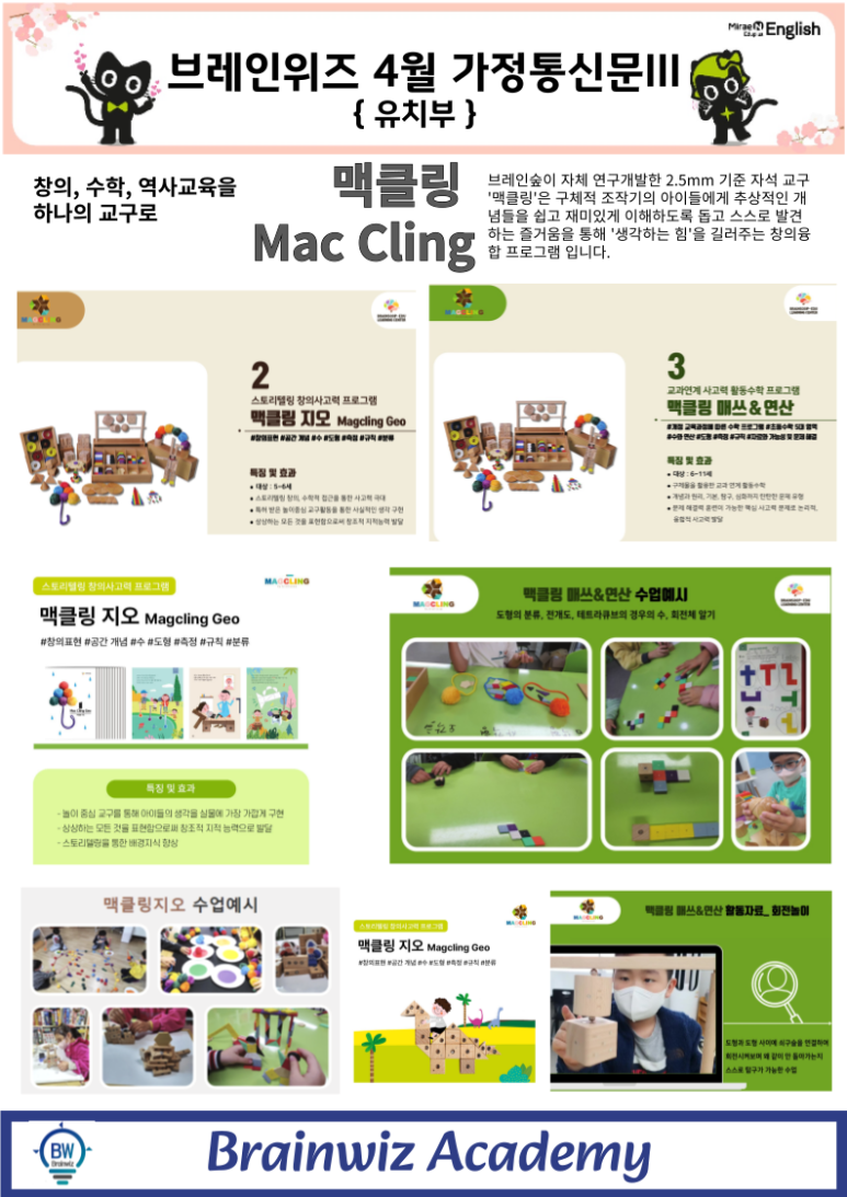 킨더매쓰창의사고력학원 이미지