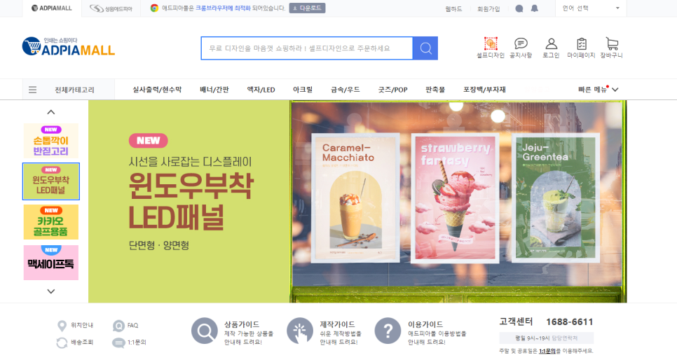 성원아크릴 이미지