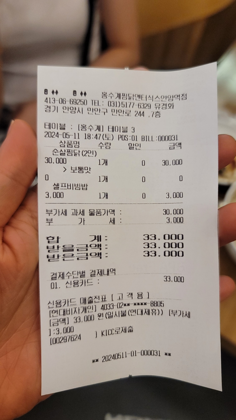 홍수계찜닭엔터식스 이미지