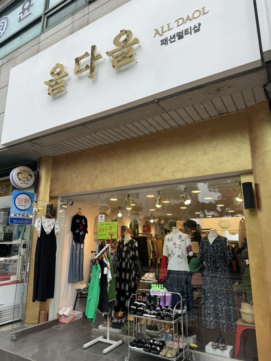 올다올S 이미지