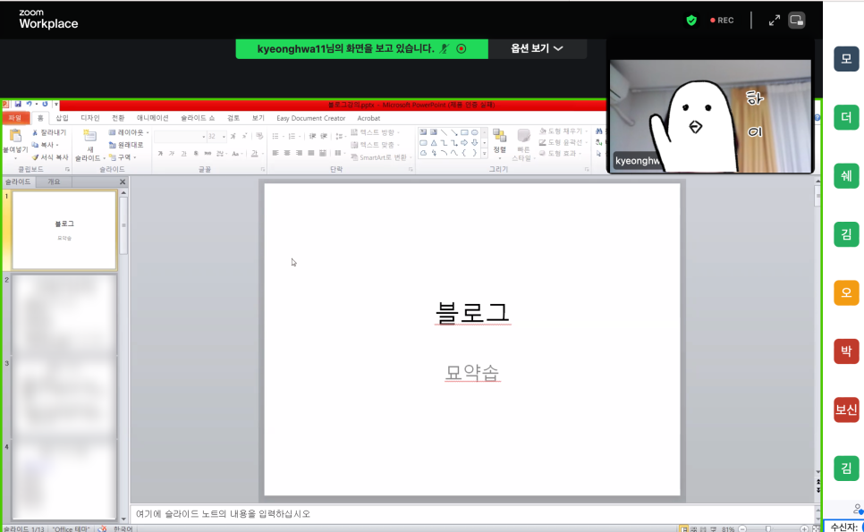 묘약솝 이미지