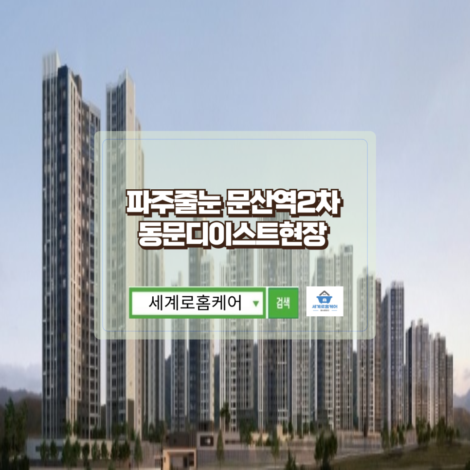 홈케어1번지 이미지