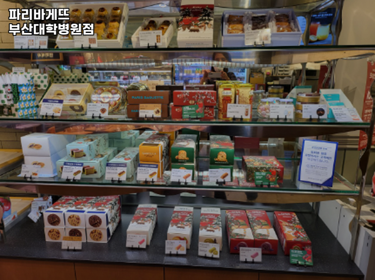 부산대학병원점파리바게뜨 이미지