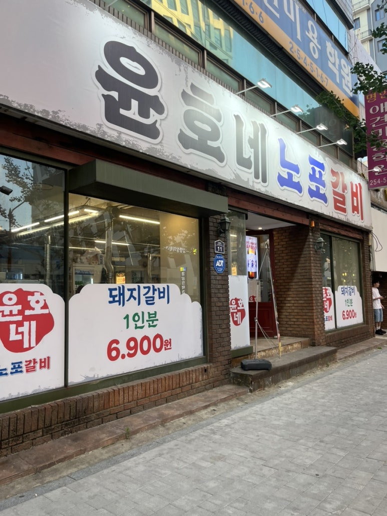 윤호치과 이미지
