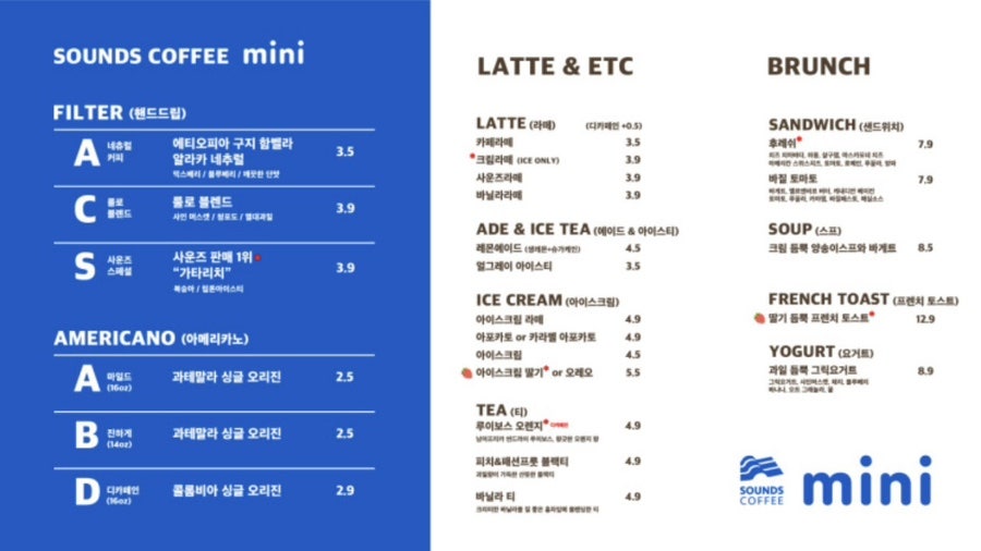 사운즈커피미니수성구청점 이미지