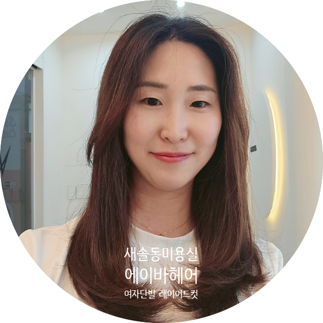 새솔미용실 이미지