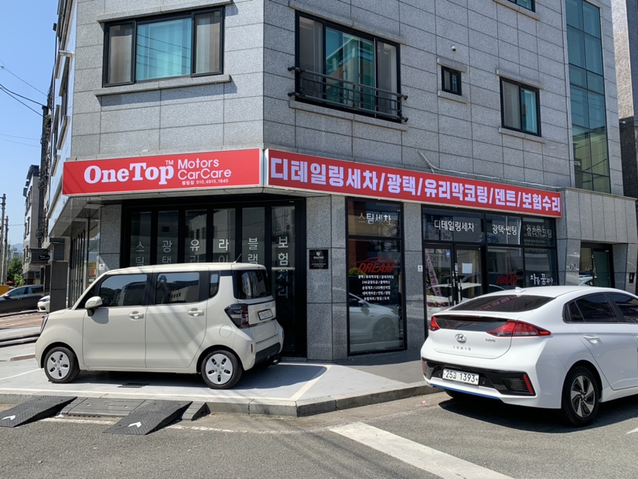 원탑카케어 이미지