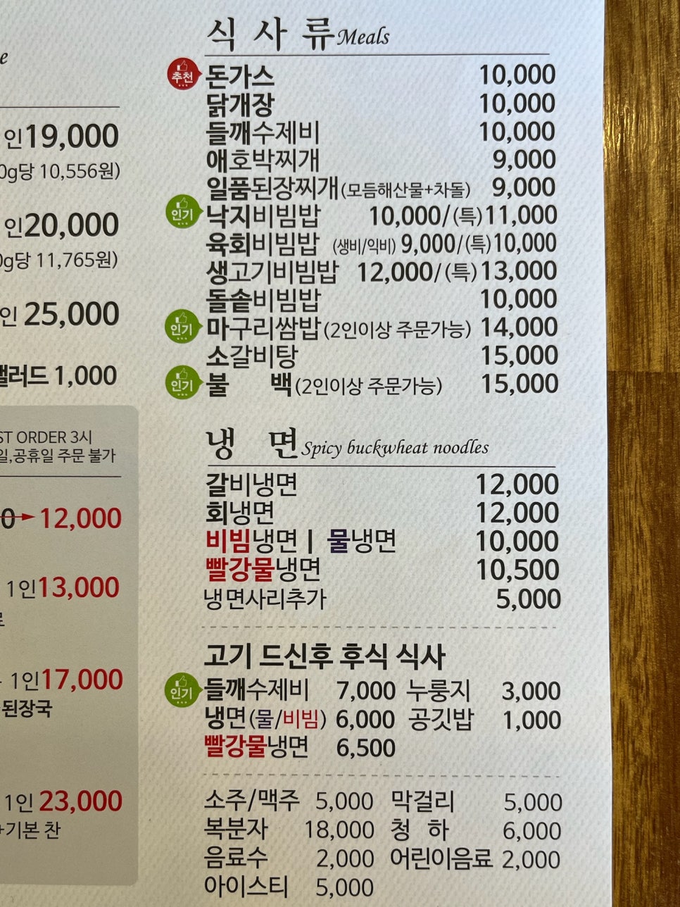 소촌옥 이미지