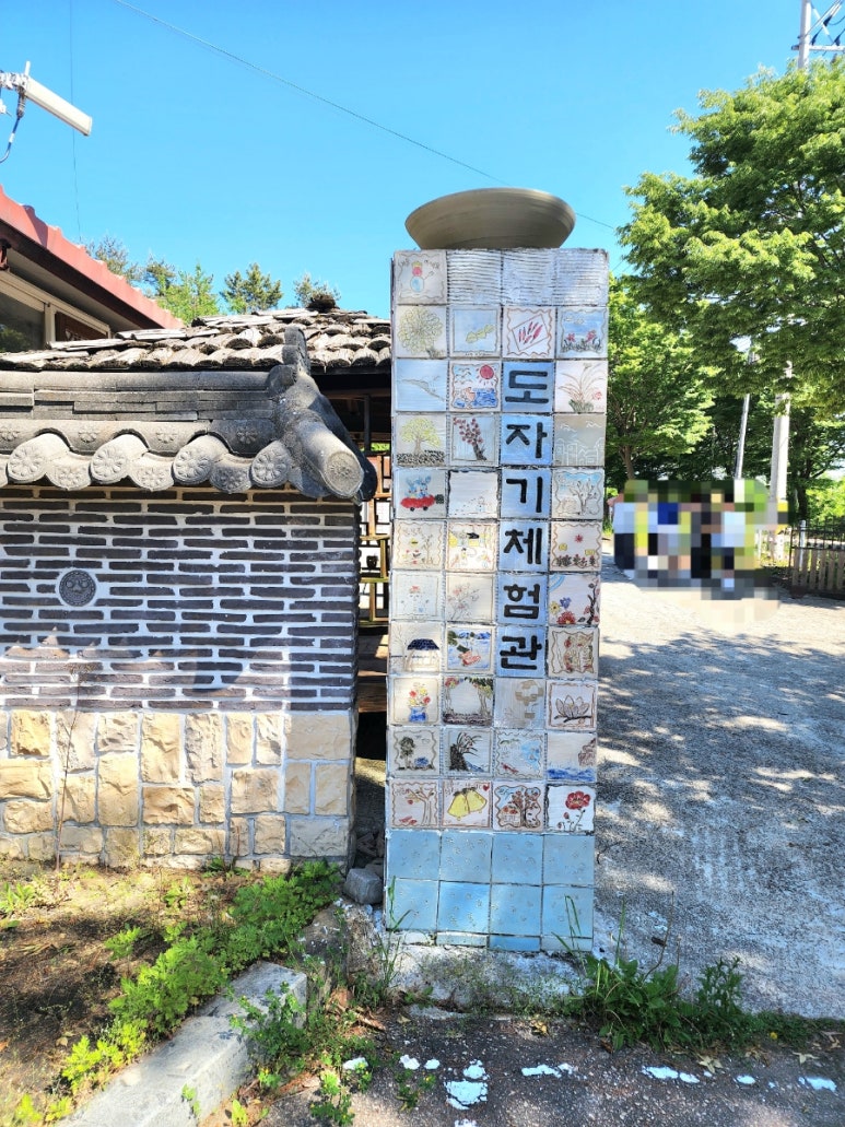 세종도예원 이미지
