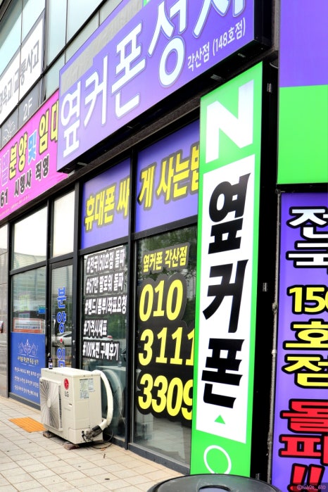 휴대폰성지옆커폰대구각산점 이미지