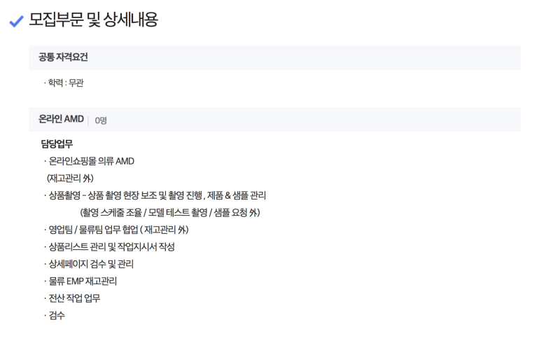 패션지오(주) 이미지