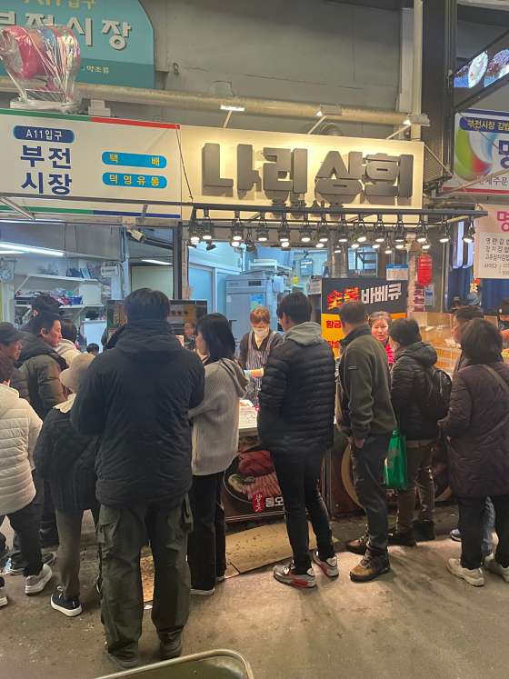 나리상회 이미지