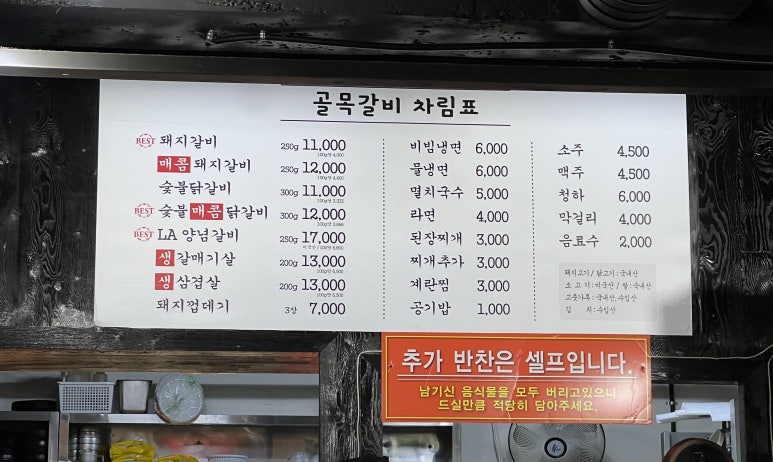 대화골목갈비 이미지