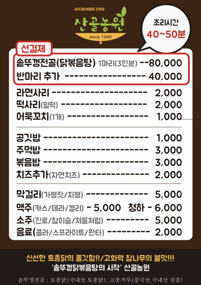 산골가마솥 이미지