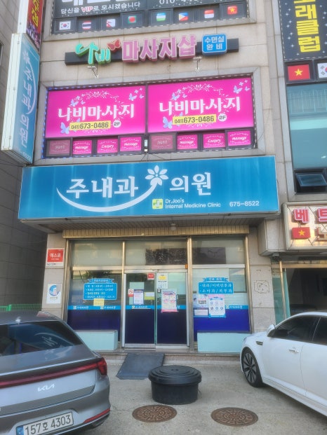 푸른메디칼의원 이미지