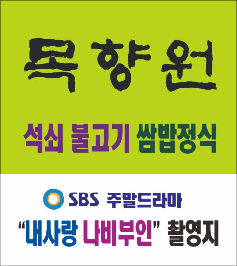 목향원 이미지