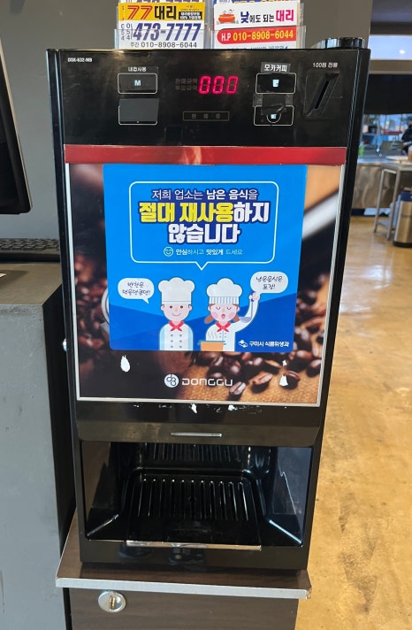 모타리숯불구이 이미지