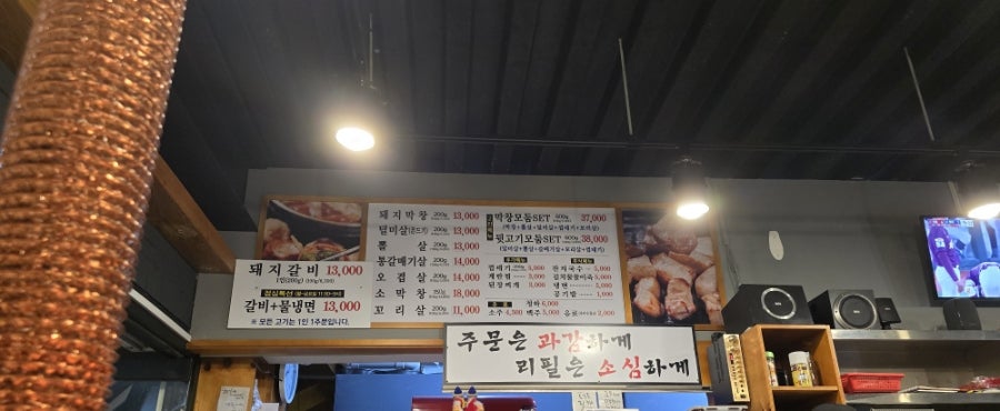 막창품은뒷고기 이미지