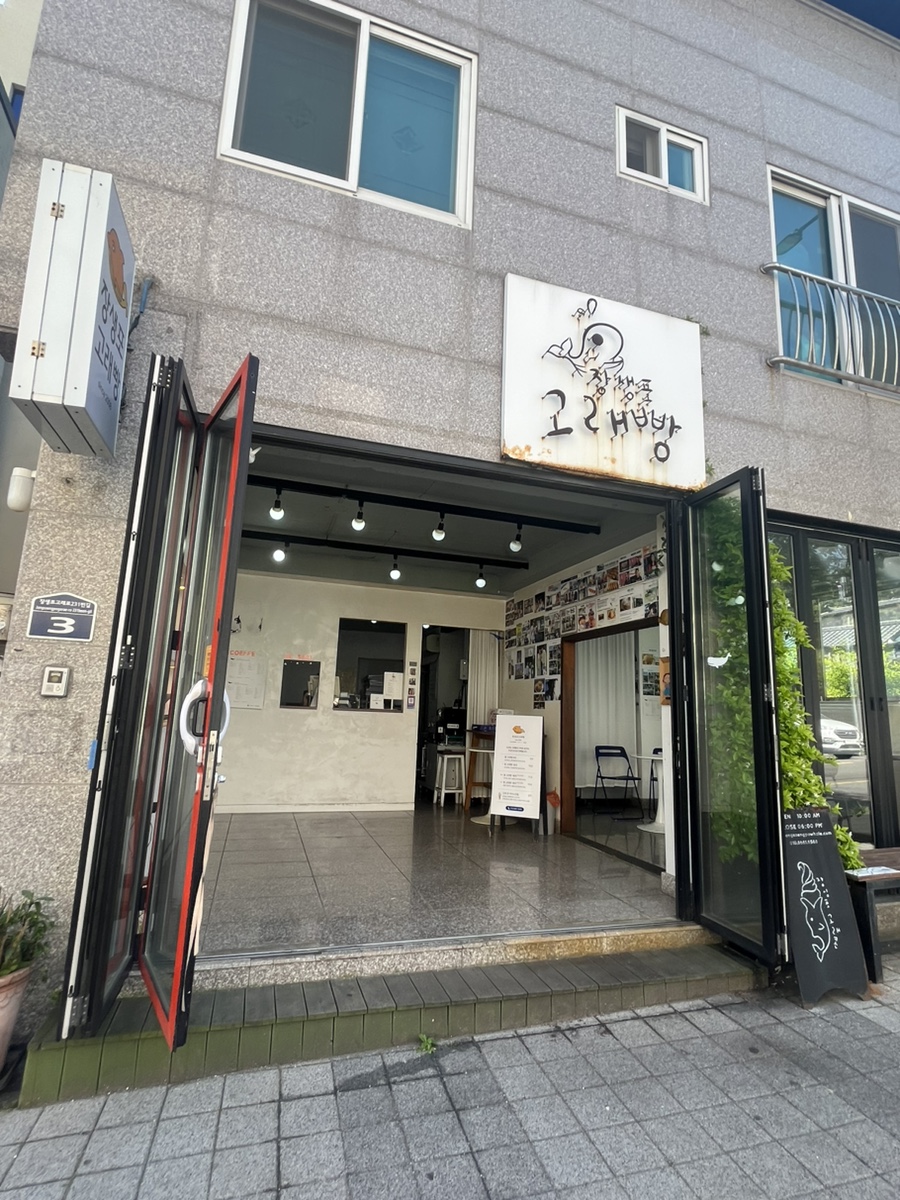 장체험관및장카페 이미지