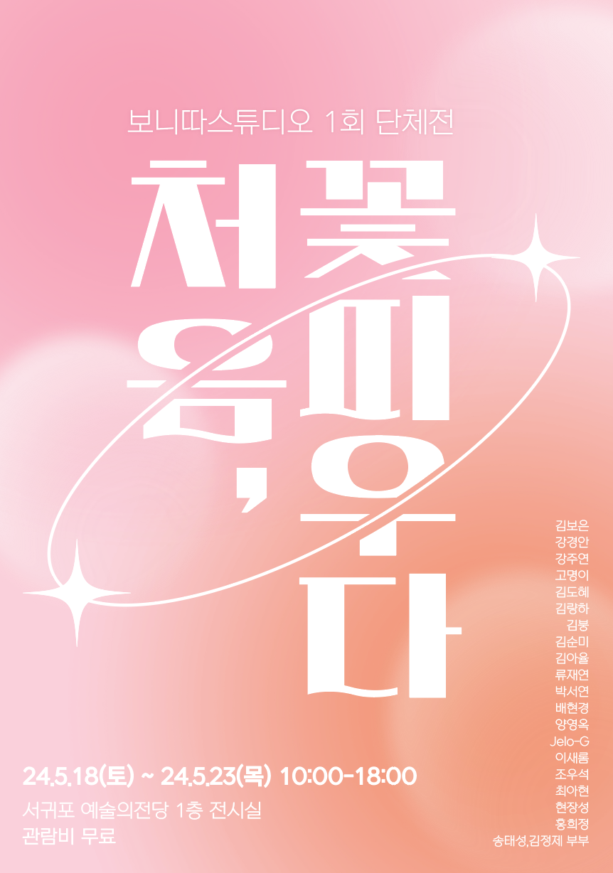보니따스튜디오 이미지