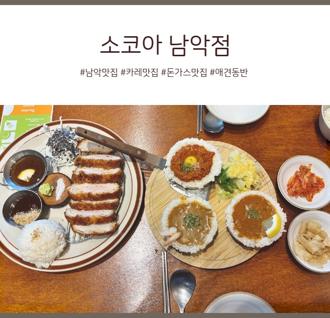 소코아 남악점 이미지