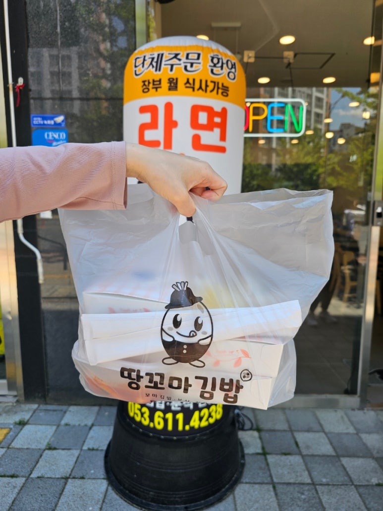 땅꼬마김밥 이미지