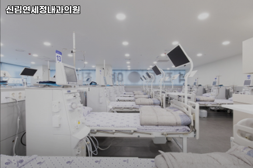 연세정내과의원 이미지