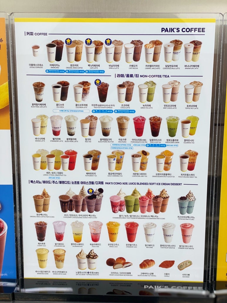 빽다방중계 이미지