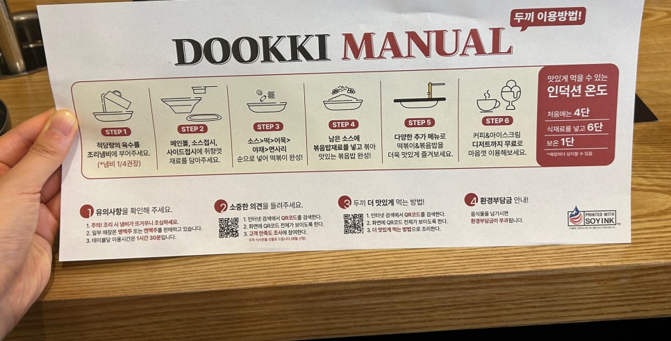 두끼화성새솔점 이미지
