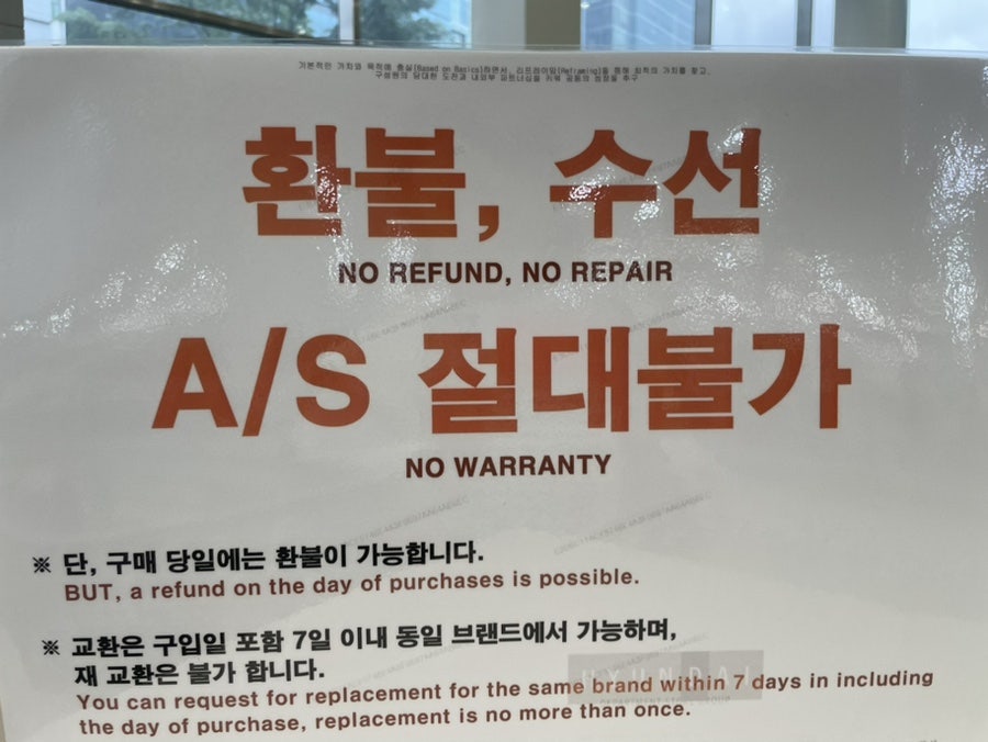 한섬수선 이미지