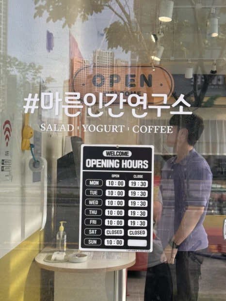 마른인간연구소 이미지