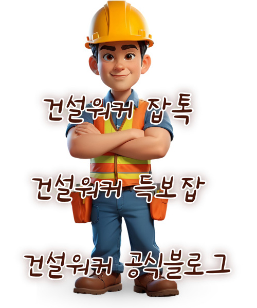 제일종합건설 이미지