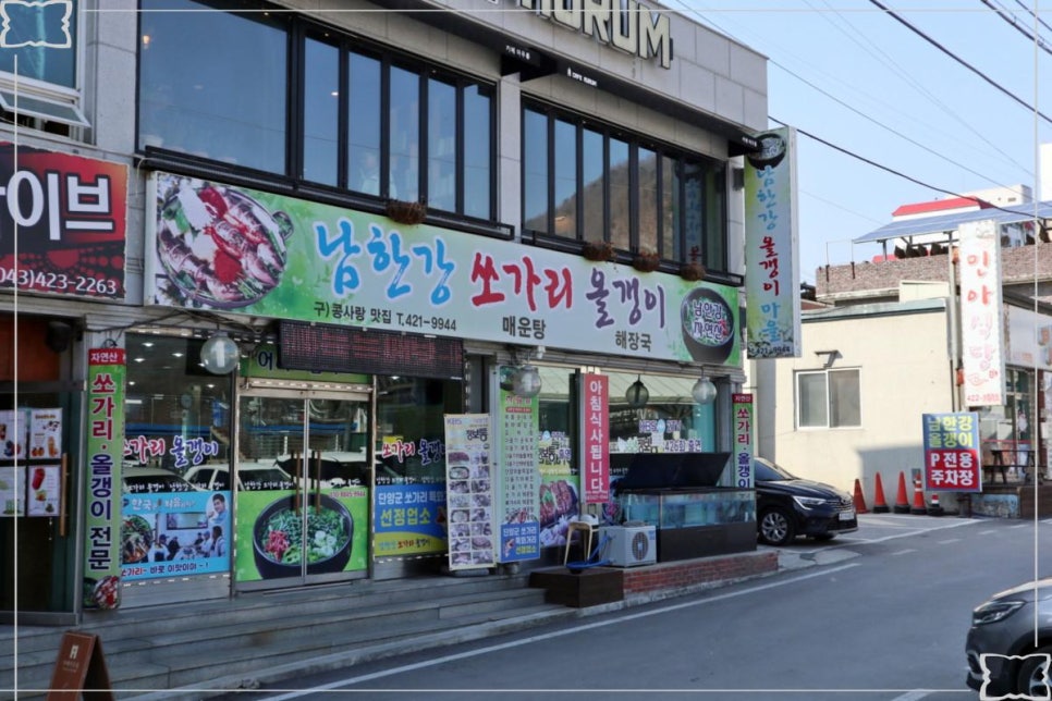 남한강쏘가리·올갱이 이미지