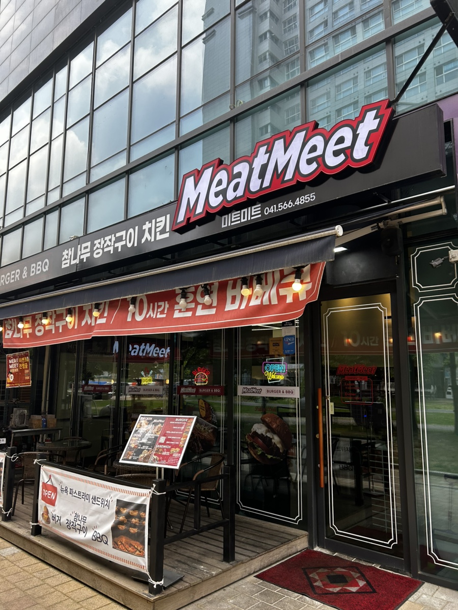 미트미트(Meatmeet) 이미지