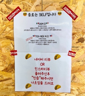 코코살사안산원곡점 이미지