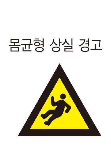 환경안전보건협회 이미지