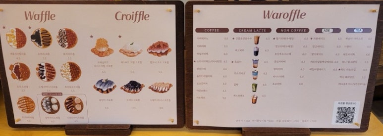 와로플 이미지