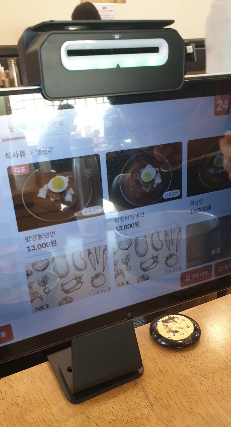천지면옥 이미지