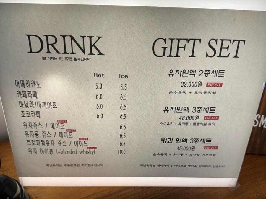 백년유자 1호점 이미지