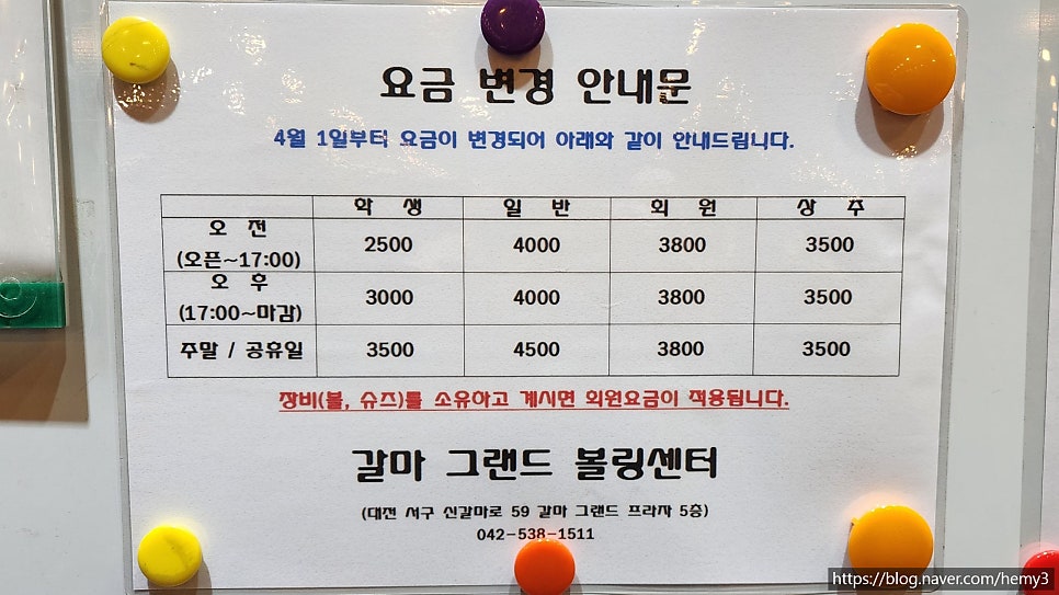 갈마그랜드볼링센터 이미지