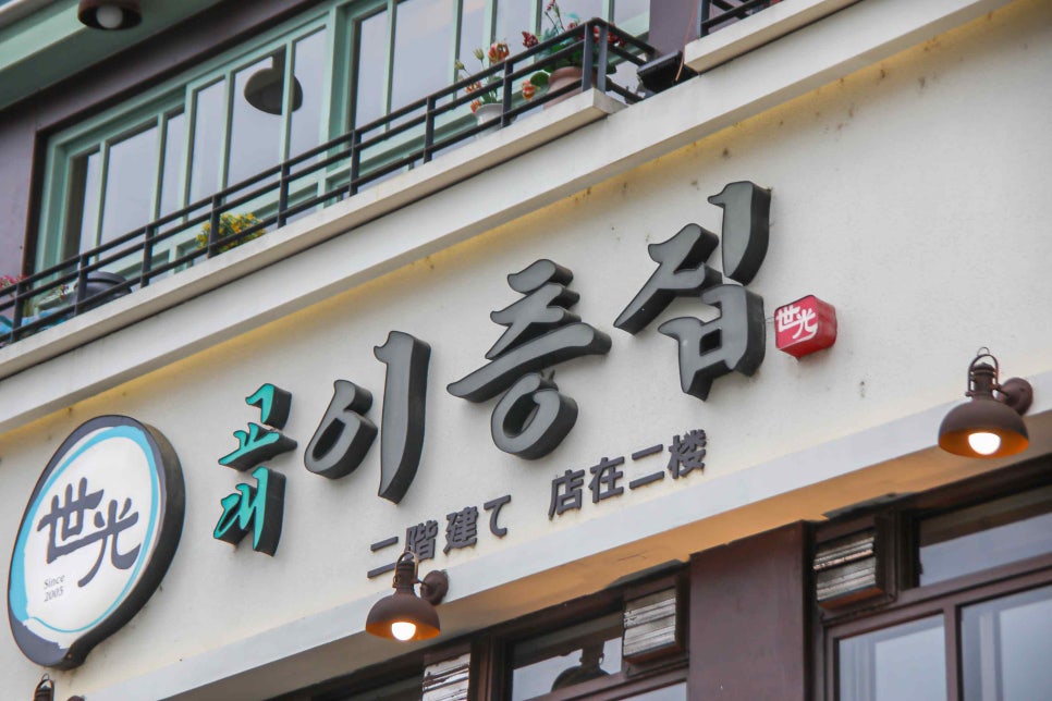 교대이층집 이미지