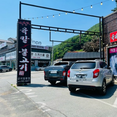 전설의육칼 이미지