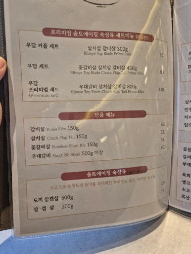 한우본가우담 이미지