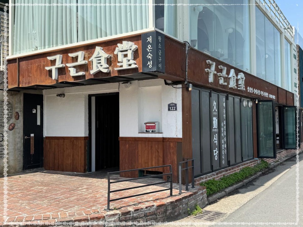 동촌식당 이미지
