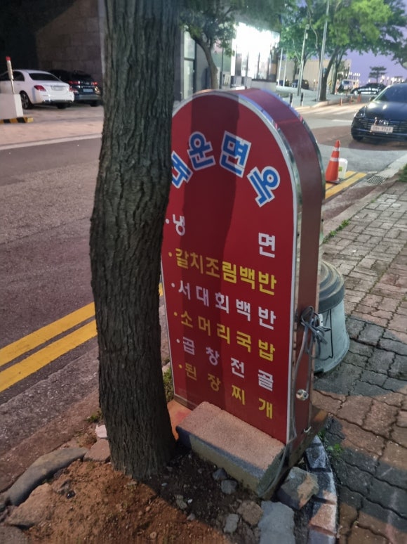 대운면옥 이미지