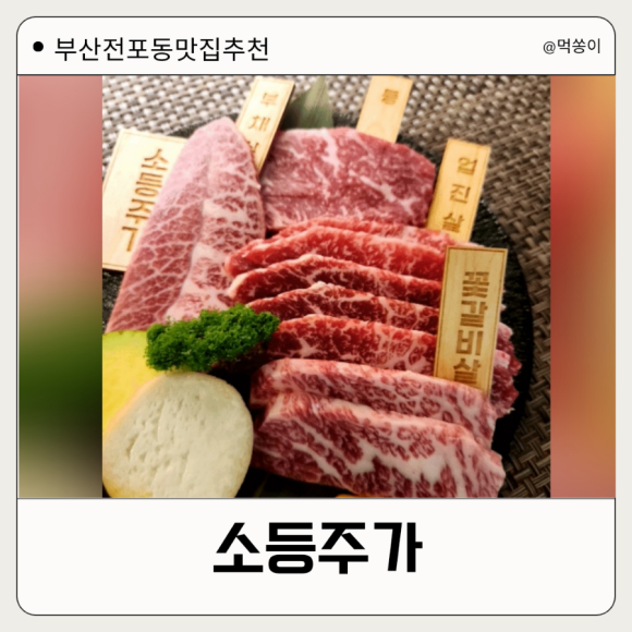소등주가 이미지
