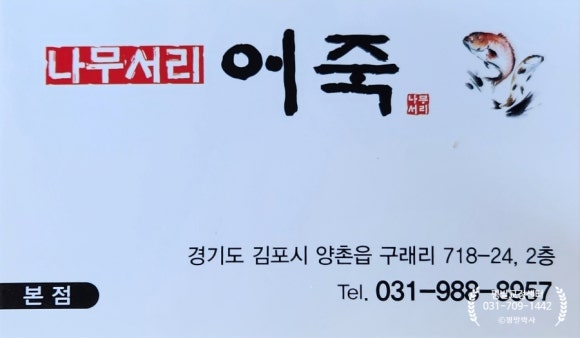 나무서리어죽 이미지