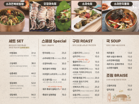 제주생선구이 이미지
