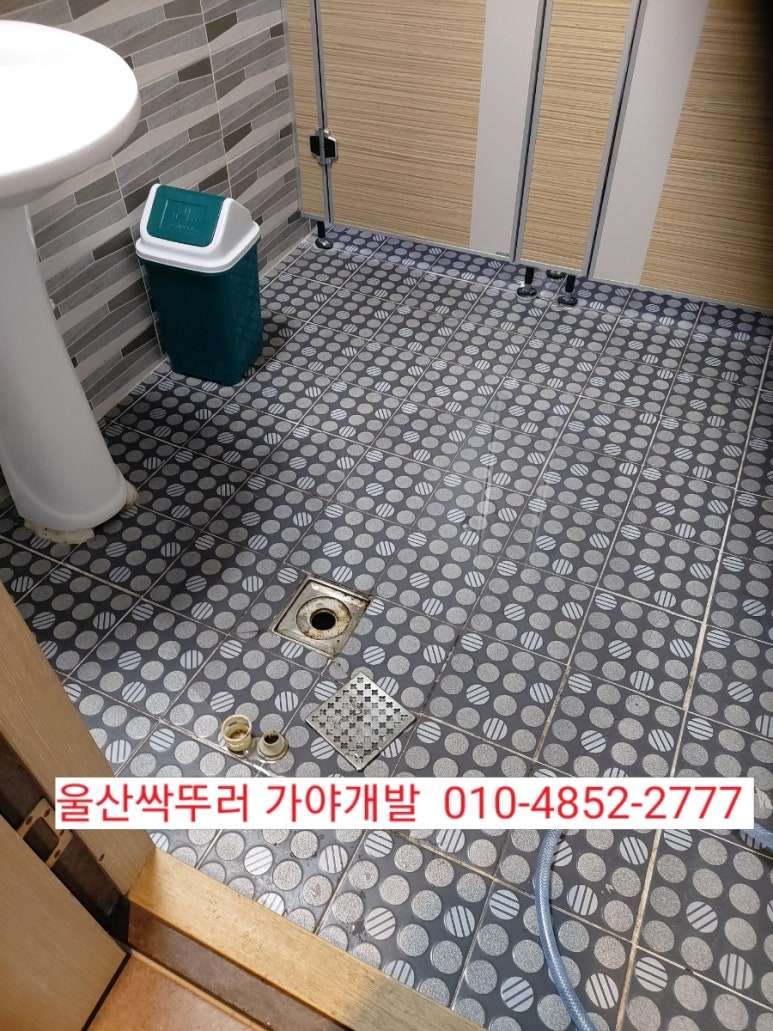 울산싹뚜러 이미지
