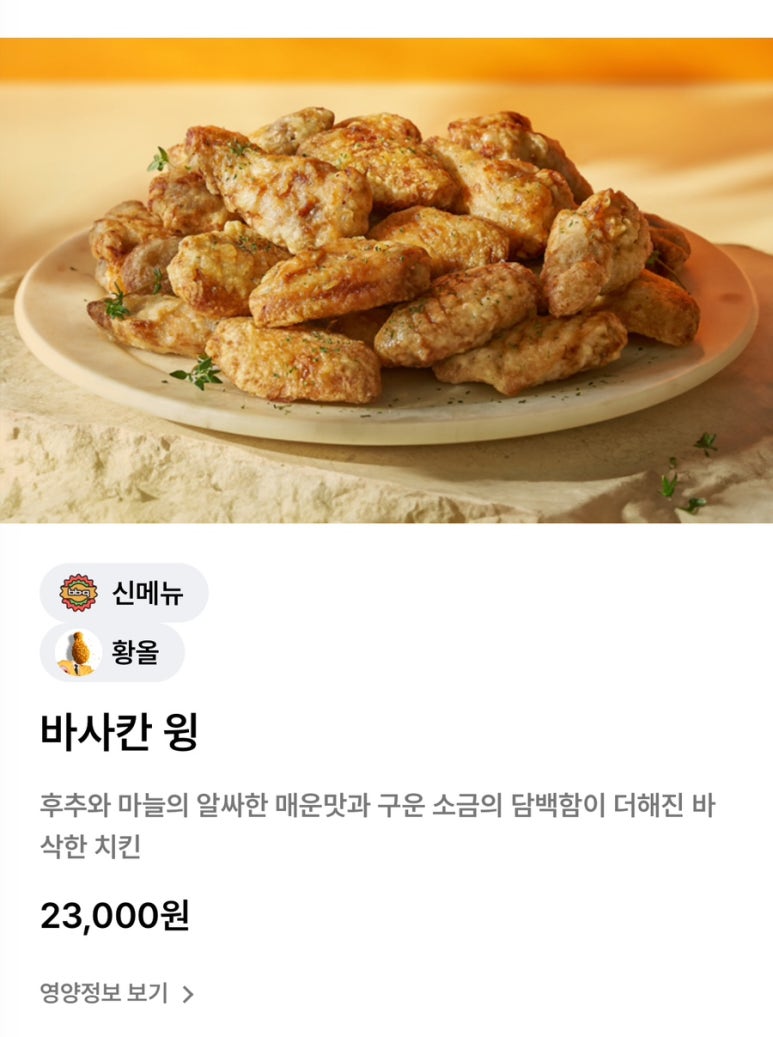 비비큐청계 이미지